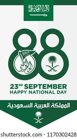 Saudi Arabia Flag and Coat of Arms with Arabic text. The means is: National Day 23rd September. 88. Vector Illustration. Eps 10.