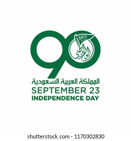 Saudi Arabia Flag and Coat of Arms with Arabic text. The means is: National Day 23rd September. 90. Vector Illustration. Eps 10.