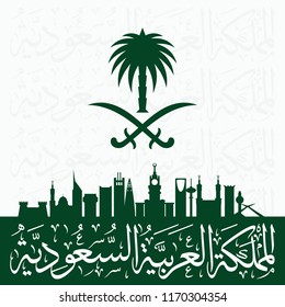 Saudi Arabia Flag and Coat of Arms with Arabic text. Translation: There is no god but Allah and Muhammad is his prophet; Kingdom of Saudi Arabia. Vector Illustration. Eps 10.