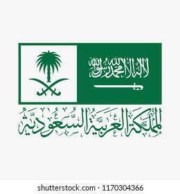 Saudi Arabia Flag and Coat of Arms with Arabic text. Translation: There is no god but Allah and Muhammad is his prophet; Kingdom of Saudi Arabia. Vector Illustration. Eps 10.