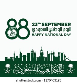 Saudi Arabia Flag and Coat of Arms with Arabic text. The means is: National Day 23rd September. 88. Vector Illustration. Eps 10.