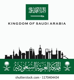 Saudi Arabia Flag and Coat of Arms with Arabic text. Translation: There is no god but Allah and Muhammad is his prophet; Kingdom of Saudi Arabia. Vector Illustration. Eps 10.