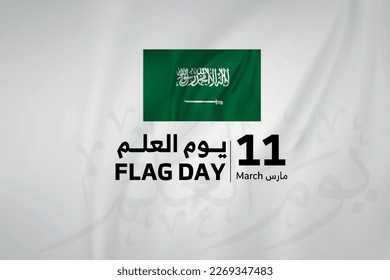 Saudi Arabia flag day 11 march design