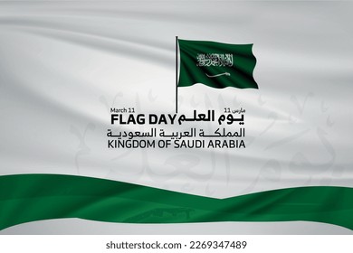 Saudi Arabia flag day 11 march design