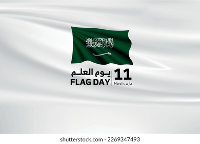 Saudi Arabia flag day 11 march design