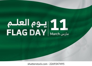 Saudi Arabia flag day 11 march design