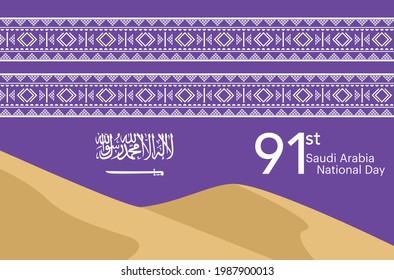 Saudi Arabia Flag with desert background with vector of Seamless Saudi Purple Texture - Sadu, Sadou, or Sado. Eps 10 - Arabic Text Translation: There is no god but God and Muhammad is the messenger