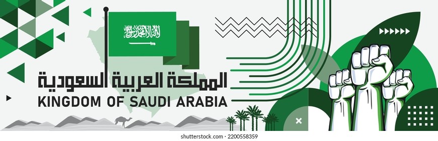 Saudi Arabia Flag and map with raised fists. National day or Independence day Culture banner. Modern design with green abstract theme. Arabic calligraphy stating "Kingdom of Saudi Arabia".