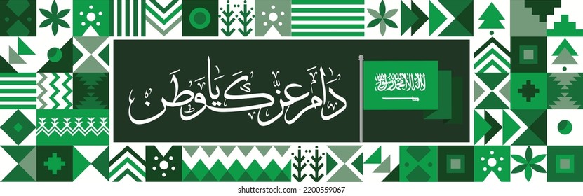 Saudi Arabia Flag. National day or Independence day banner for Kingdom of Saudi Arabia. Modern design with green abstract icons. Arabic calligraphy stating "Long Live my Country"