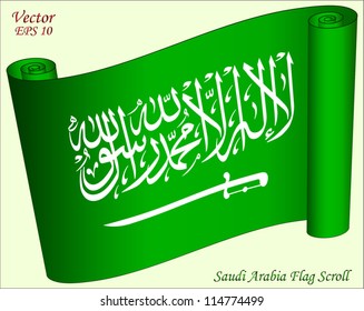 Saudi Arabia flag scroll - There is no god but Allah and Muhammad is his prophet