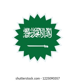 Saudi Arabia flag. Saudi Arabia star flag.