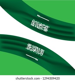 Saudi Arabia Flag Vector Template Design Illustration