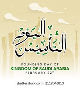 Saudi Arabia founding day background with calligraphy and buildings