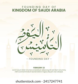 Arabia Saudita Fondo del Día de la Fundación con edificios de caligrafía y siluetas