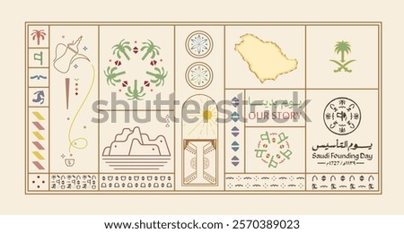 Saudi Arabia Founding Day February 22. Saudi identity patterns are formed from a mixture of abstract icons. Arabic text translation: Saudi Founnding Day.