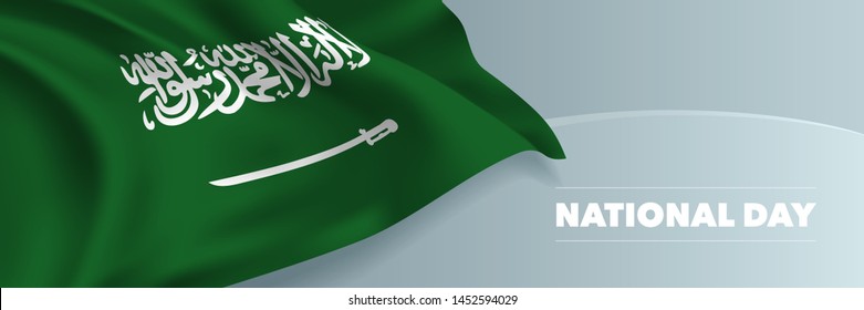Saudi Arabia happy national day vector banner, greeting card. Saudi Arabian wavy flag in patriotic holiday horizontal design 