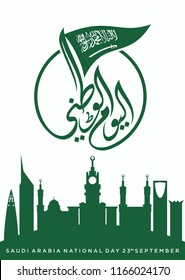 Saudi Arabia Independence Day. 23rd September. The Arabic: National Day. Vector illustration. Eps 10.
