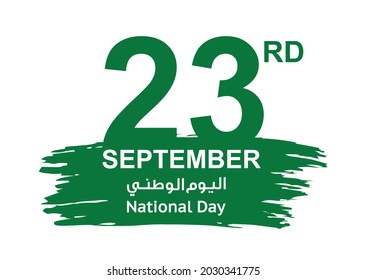 Saudi Arabia Independence Day.  Arabic Translation: Saudi National Day. Vector Illustration