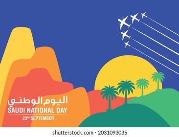 Saudi Arabia Independence Day. Arabic Translation: Saudi National Day. Air Force Plane Symbol. Vector Logo Illustration.