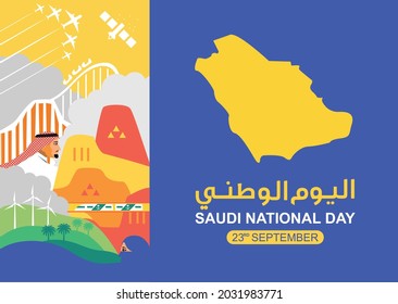 Saudi Arabia Independence Day. Arabic Translation: Saudi National Day. 23rd September. Vector Logo Illustration.