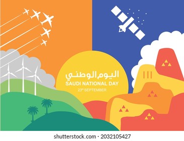 Saudi Arabia Independence Day. Arabic Translation: Saudi National Day. 23rd September. Vector Logo Illustration.