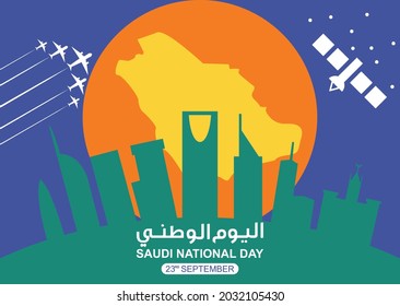 Saudi Arabia Independence Day. Arabic Translation: Saudi National Day. 23rd September. Vector Logo Illustration.