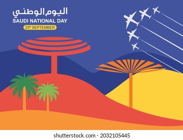 Saudi Arabia Independence Day. Arabic Translation: Saudi National Day. 23rd September. Vector Logo Illustration.