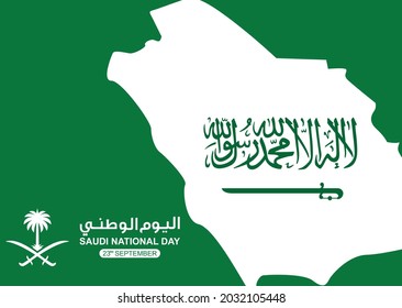 Saudi Arabia Independence Day. Arabic Translation: Saudi National Day. 23rd September. Vector Logo Illustration.