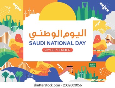 Saudi Arabia Independence Day. Arabic Translation: Saudi National Day. 23rd September. Vector Logo Illustration.