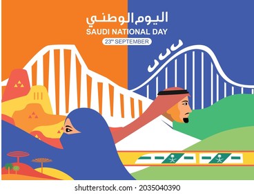 Saudi Arabia Independence Day. Arabic Translation: Saudi National Day. 23rd September. Vector Logo Illustration.
