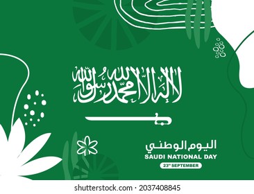 Saudi Arabia Independence Day. Arabic Translation: Saudi National Day. 23rd September. Vector Logo Illustration.
