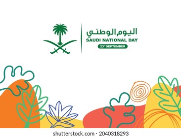 Saudi Arabia Independence Day. Arabic Translation: Saudi National Day. 23rd September. Vector Logo Illustration.