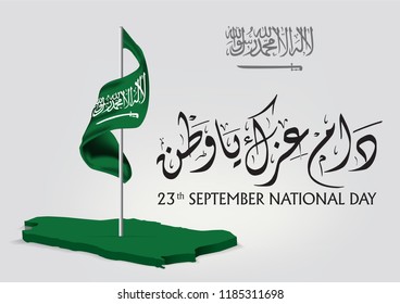 Saudi Arabia kingdom 23th National day. Translation is National day and kingdom of Saudi Arabia, Your glory may last for ever my homeland. EPS 10