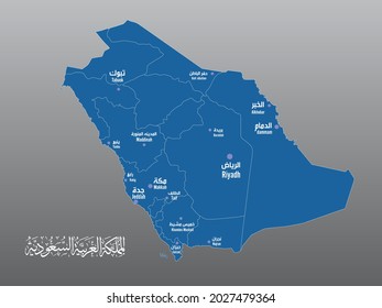 Saudi Arabia map vector, Abstract design.Translation: "Kingdom of Saudi Arabia",  vector