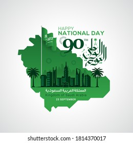 Saudi Arabia National Day in 23 September Greeting Card. Arabic Text Translation: Kingdom of Saudi Arabia National Day in 23 September