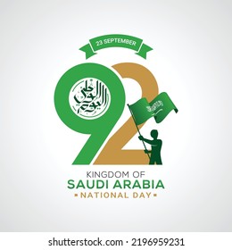 Saudi Arabia National Day in 23 September Greeting Card. Arabic Text Translation: Kingdom of Saudi Arabia National Day in 23 September