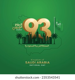 Saudi Arabia National Day in 23 September Greeting Card. Arabic Text Translation: Kingdom of Saudi Arabia National Day in 23 September