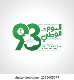 Saudi Arabia National Day in 23 September Greeting Card. Arabic Text Translation: Kingdom of Saudi Arabia National Day in 23 September