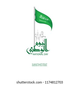 Saudi Arabia National Day