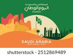 Saudi arabia national day. 94 years anniversary. September 23, 2024. Translation Arabic Text national day of Saudi Arabia