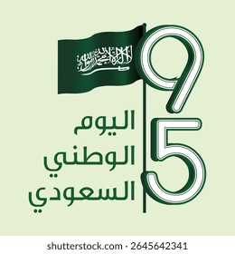 Saudi arabia national day. 95th anniversary. and 95 3d logo September 23, 2025. Translation Arabic Text national day of Saudi Arabia