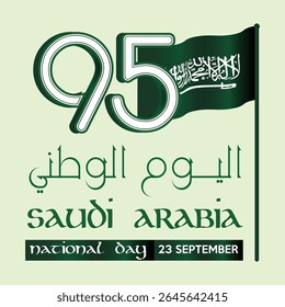 Saudi arabia national day. 95th anniversary. and 95 3d logo September 23, 2025. Translation Arabic Text national day of Saudi Arabia