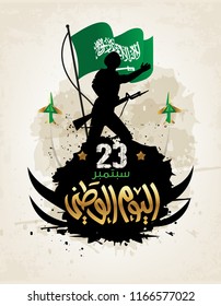 Saudi Arabia National Day in Arabic calligraphy style 2