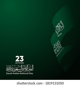 Saudi Arabia national day in Arabic calligraphy Translated: Saudi Arabia national day - 23 September - waving flag