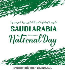 Saudi Arabia National Day calligraphy hand lettering in English and in Arabian. Holiday celebrated on September 23. Vector template for typography poster, banner, greeting card, flyer, etc.