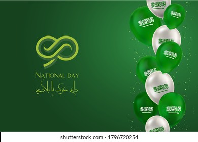 Saudi Arabia National Day Celebration Balloons. Flying Rubber Celebration Balloons in Colors of the Saudi Arabia National Day Flag