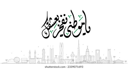 Saudi Arabia national day greeting cards arabic calligraphy. Model to celebrate the National Day of the Kingdom of Saudi Arabia 2023. Translator: May the Kingdom of Saudi Arabia be well throughout the