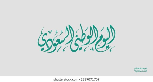 Saudi Arabia national day greeting cards arabic calligraphy. Model to celebrate the National Day of the Kingdom of Saudi Arabia 2023. Translator: May the Kingdom of Saudi Arabia be well throughout the