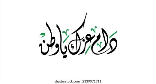 Saudi Arabia national day greeting cards arabic calligraphy. Model to celebrate the National Day of the Kingdom of Saudi Arabia 2023. Translator: May the Kingdom of Saudi Arabia be well throughout the