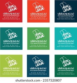 Saudi Arabia National Day logo Variety For Posters, Roll up, Posts, and all Printing Designs ( (Translation of Arabic text: Dream and Believe, Saudi Arabia National Day 93)